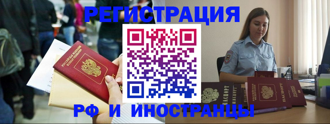 временная регистрация адрес в Курчатове