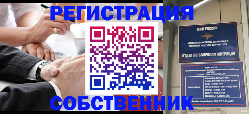 временная регистрация гарантия в Курчатове