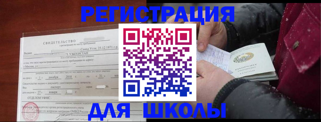 найти адрес прописки в Курчатове